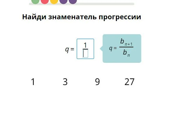 Найдите знаменатель геометрической прогрессии 12 4. Найдите знаменатель прогрессии. Как найти знаменатель геометрической.