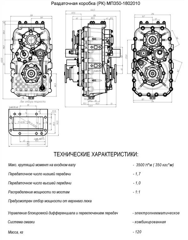 Передаточные числа раздаточной коробки нива. Нива 21213 раздаточная коробка передаточные числа. Передаточные числа раздаточной коробки. Передаточное число mitsubishi pajero. Передаточные числа раздаточной коробки.