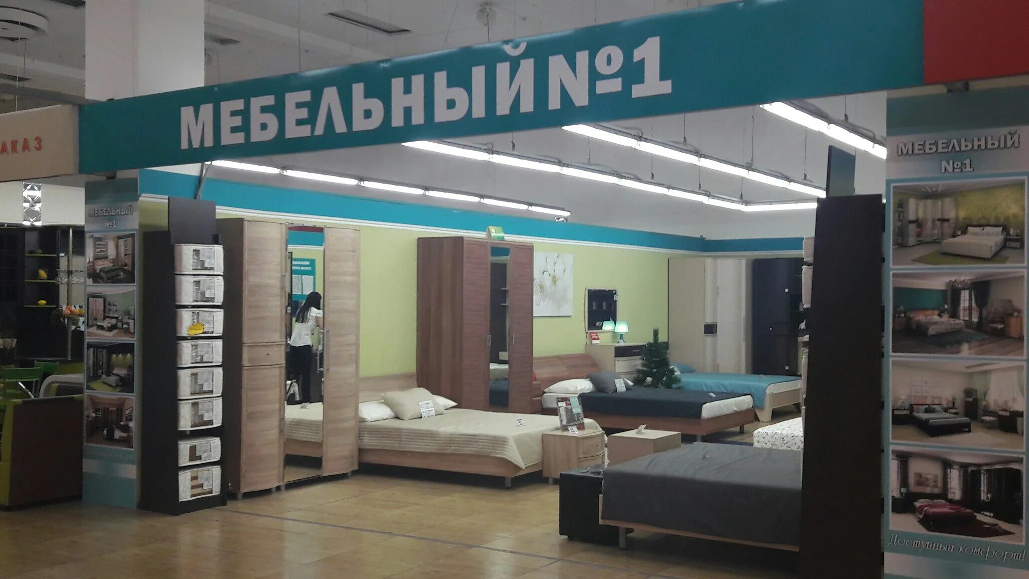 Мебельный. Мебельные компании барнаул. Мебельная фабрика барнаул. Мебельные магазины в барнауле. Барнаульская корпусная мебель.