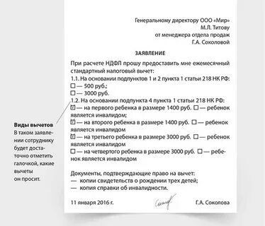 Налоговый вычет ветеранам