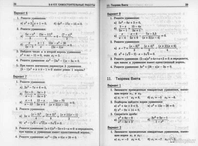 Зив 8 класс алгебра дидактический материал. Алгебра 8 класс дидактические материалы. Г. Алгебра 8 класс дидактические материалы. Зив дидактические материалы алгебра.