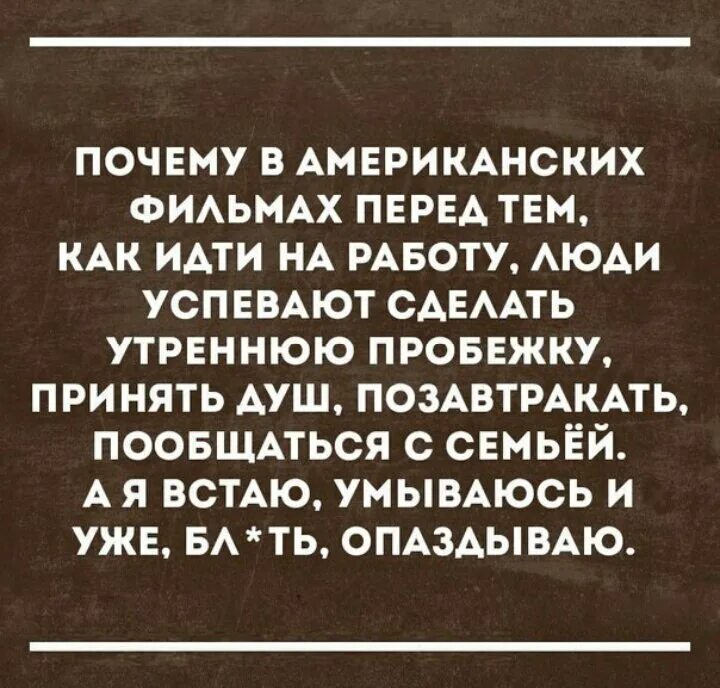 Почему человек не успевает