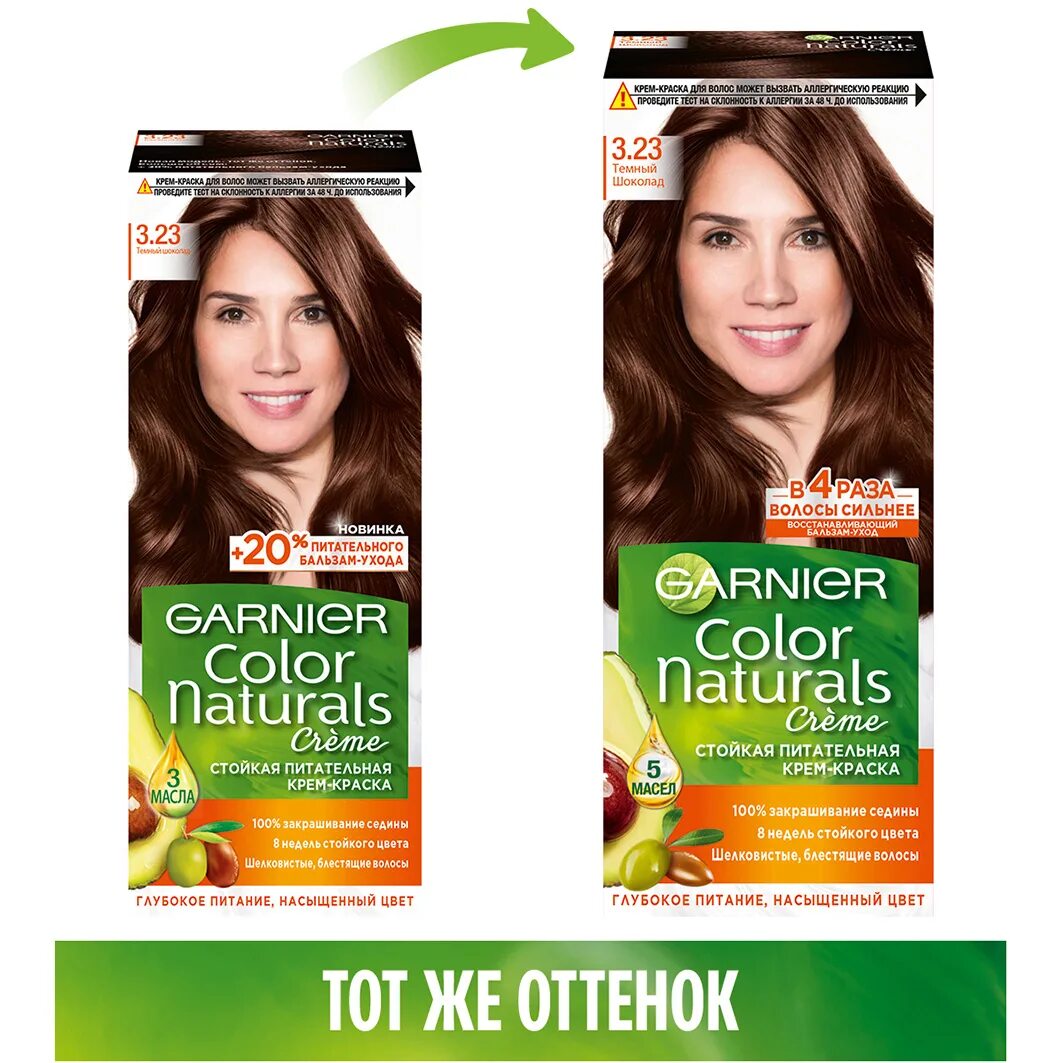 Garnier naturals отзывы. Гарнер краска 3.23. Garnier Color naturals 3.23 темный шоколад. Краска Garnier Color naturals тёмный шоколад. Краска Garnier Color naturals n 3.23 темный шоколад.