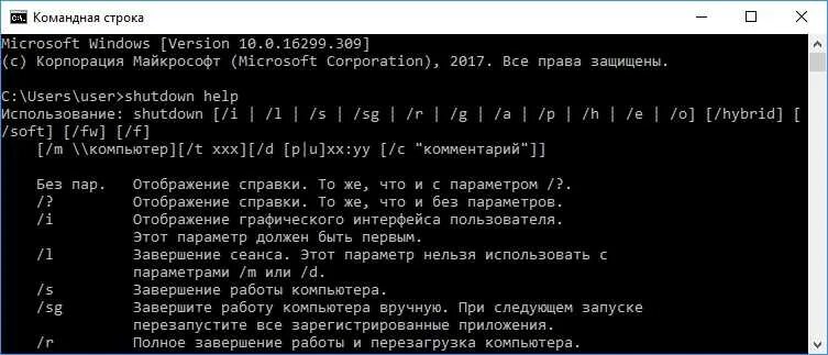 Как перезапустить через консоль