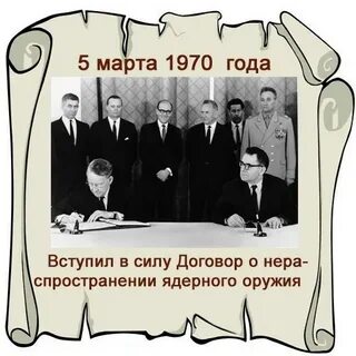 Договор 1970