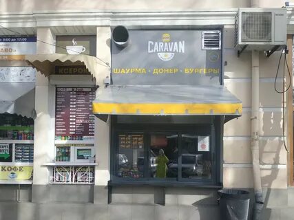 Караван симферополь