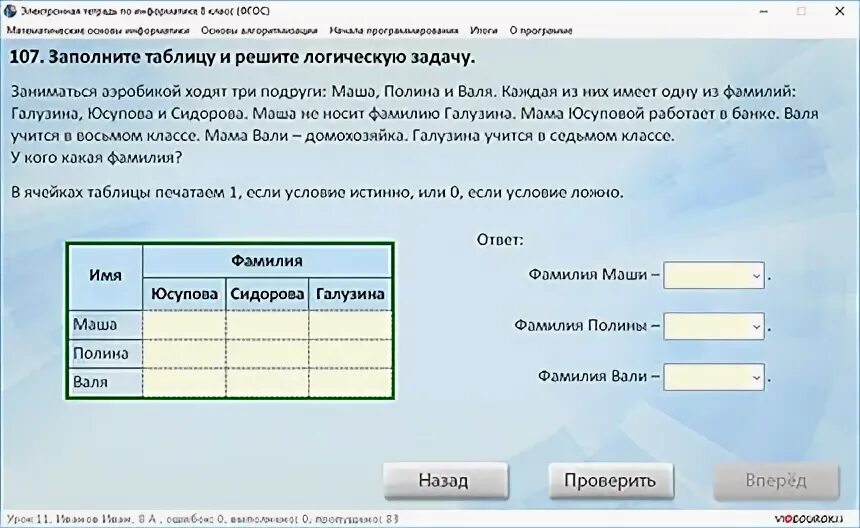 Задача логин. Задача логин