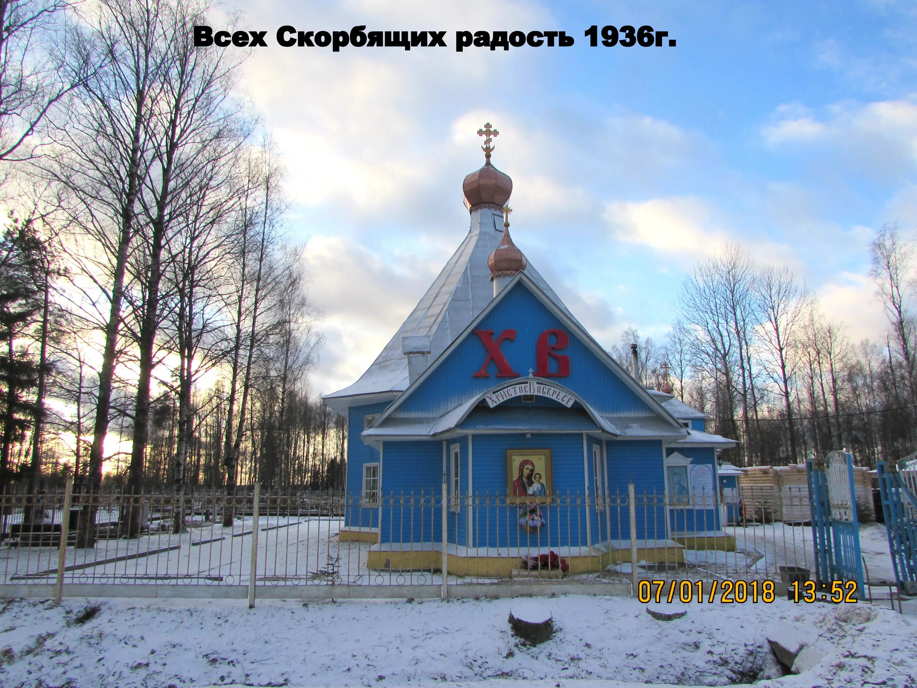 тосно иконы скорбящих радость. тосно церковь казанской иконы. тосно всех скорбящих. церковь всех скорбящих радость г. храм в тосно ленинградская область.