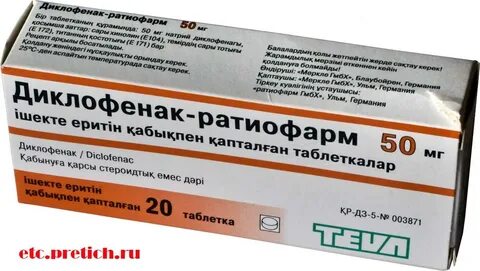 Можно ли диклофенак в ухо