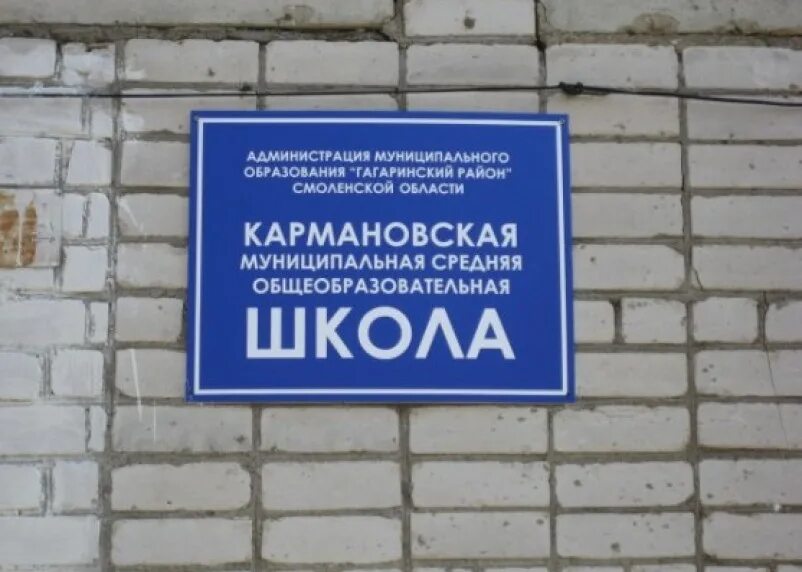 Муниципалитет гагаринское