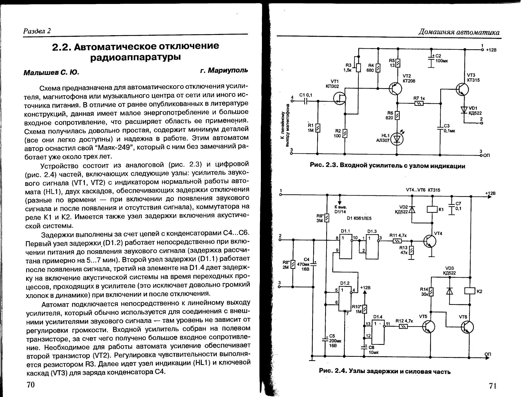 Схема лабораторный блок питания шелестова. Xl4016 схема преобразователя. Шелестов схемы. Шелестов схемы. Шелестов схемы.