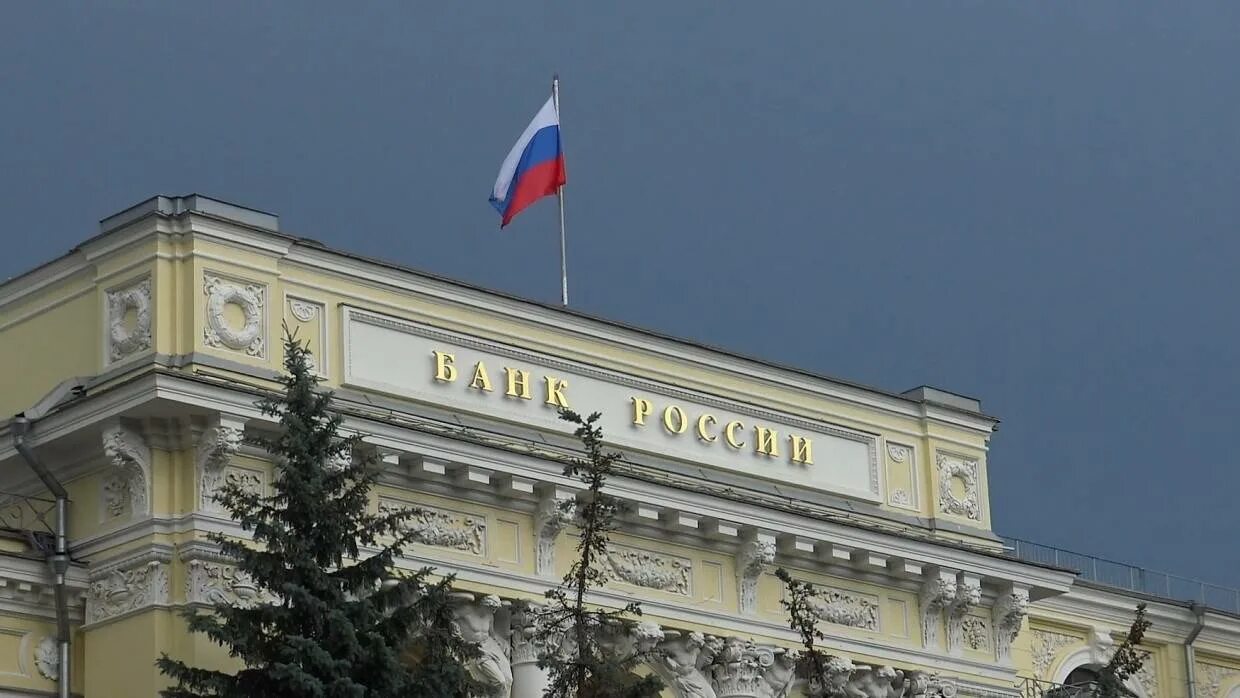Центральный банк. Центральный банк. Что будет центральный банк. Центробанк здание. Что будет центральный банк.