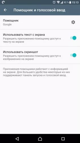 Как выключить голосовой помощник на компьютере. Как убрать голосовой ввод google на андроиде. Как выключить в майнкрафте. Как выключить в майнкрафте. Как отключить голосовой помощник на андроиде xiaomi.