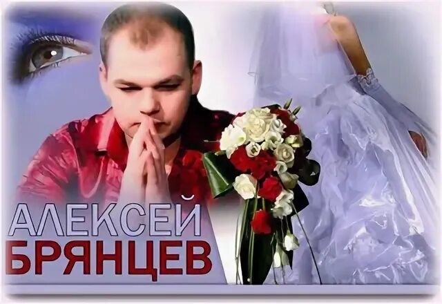 Имей в виду брянцев