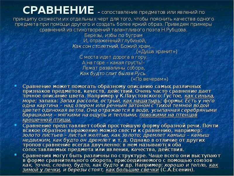 Установление сходства и различия предметов и явлений. Установление сходства и различия предметов и явлений