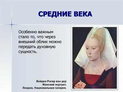 Внешний через