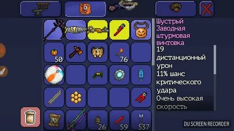 Тыквенная призывалка