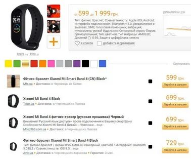 Приложение для smart band 9