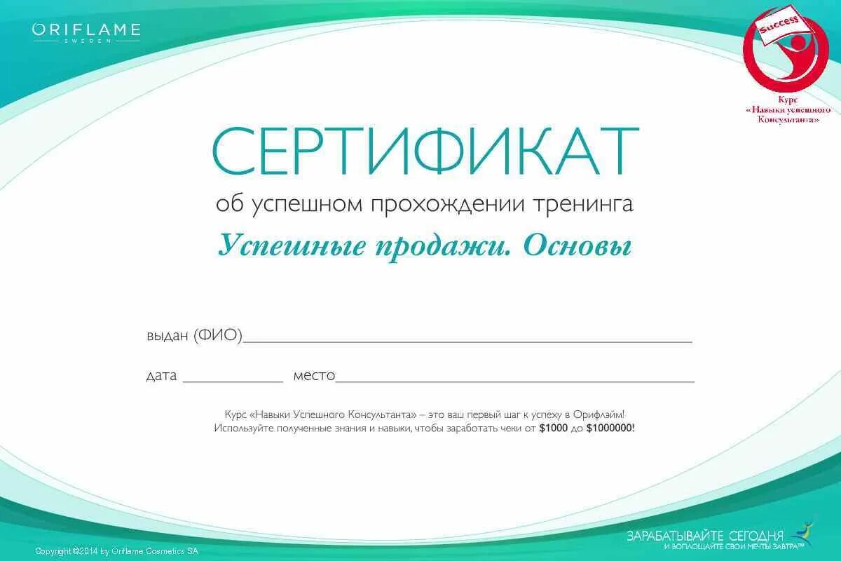 Продать сертификат. Сертификат по продажам. Продать сертификат. В продаже имеются подарочные сертификаты. Сертификат на продажу трусов.