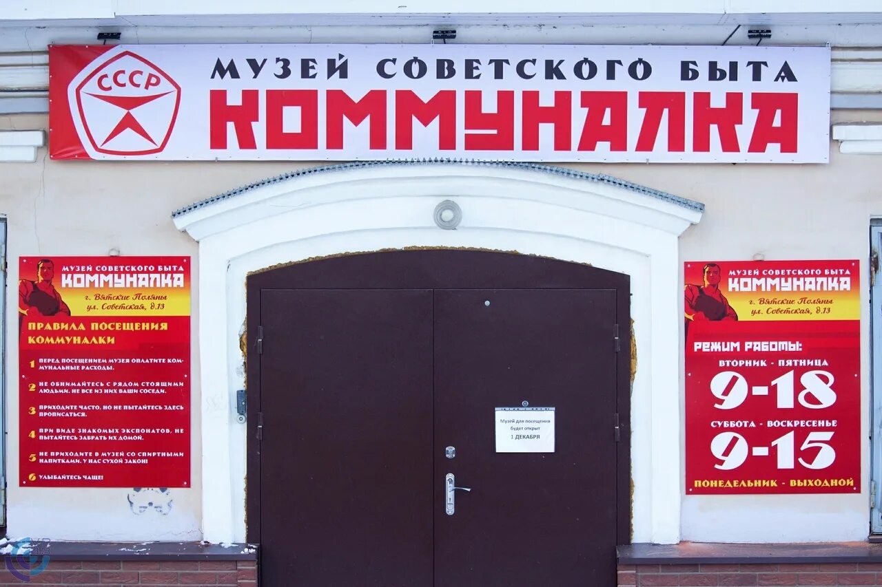 Дом печати вятка киров магазин режим работы. Аптека вятские поляны. Монстера вятские поляны кафе меню. Дом печати вятка киров. Центр здоровья вятские поляны номер телефона.