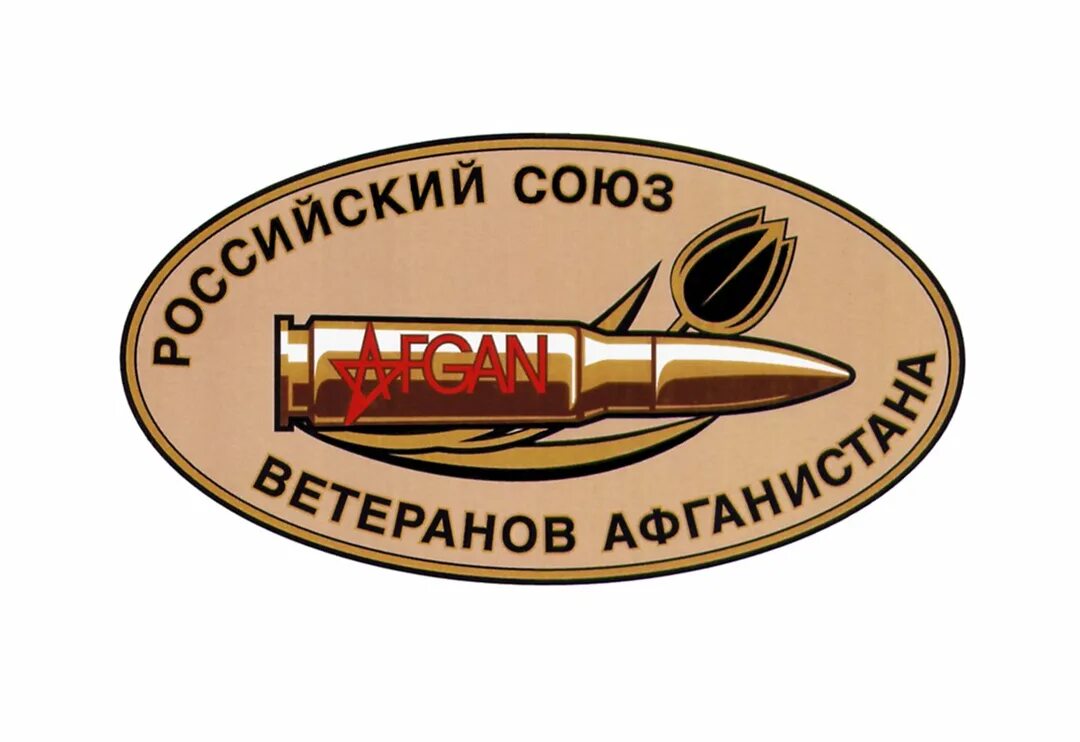 Союз ветеранов афганистана москва. Союз ветеранов афганистана москва. Союз ветеранов афганистана москва. Союз ветеранов афганистана москва. Союз ветеранов афганистана москва.