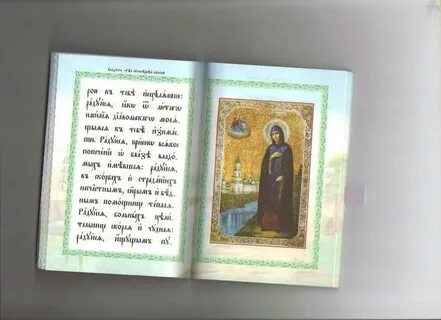 Молитва анн