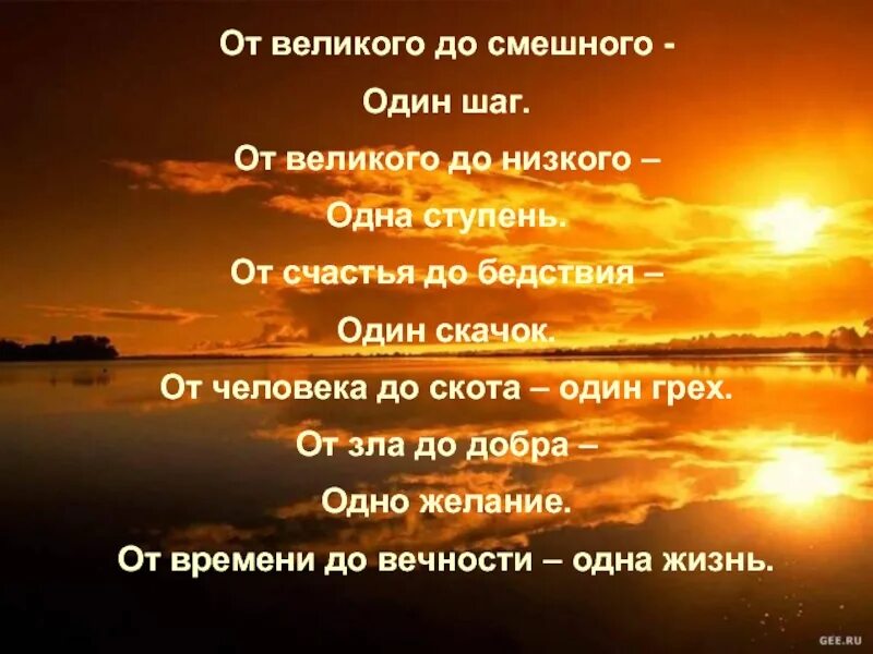 1 шаг значение