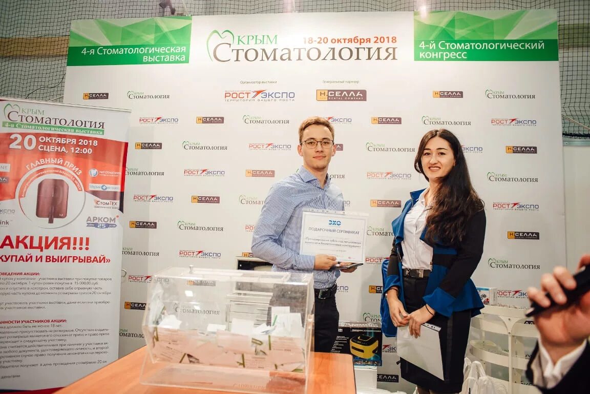 Центр эхо. Центр эхо