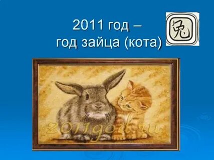 Какой год был 16 год кого