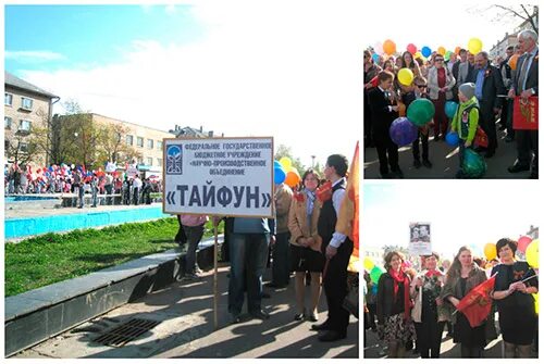 Предприятие тайфун обнинск. Завод тайфун калуга. Тайфун обнинск. Начальник тайфун. Репинка тайфун обнинск.
