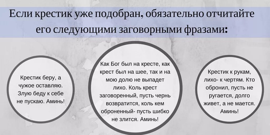 Почему нельзя подбирать. Что делать если нашел крестик. Что будет если надеть чужой крестик. Что будет если поднять чужой крестик. Почему нельзя носить чужой крест.