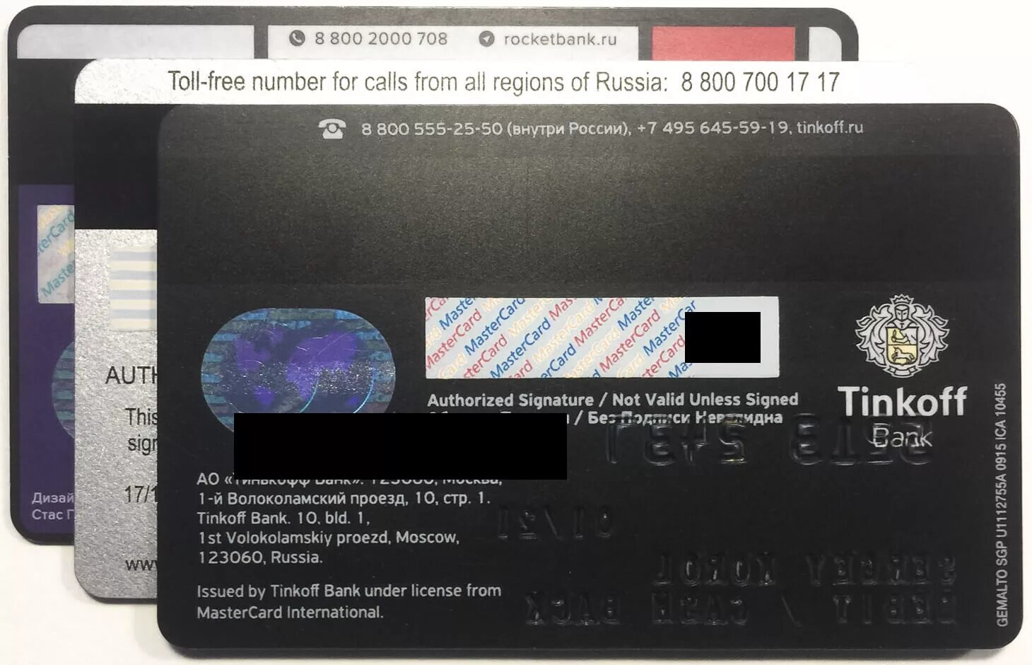 Банковская карта Обратная сторона. Карта виза оборотная сторона. Карта тинькофф Обратная сторона. Банк карта Обратная сторона.