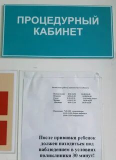 Работа прививочного кабинета детской поликлиники