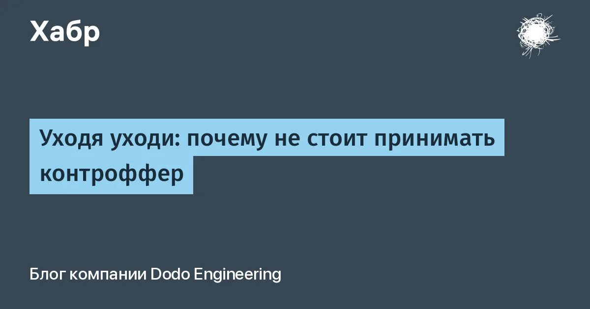 Почему стоит принять вас