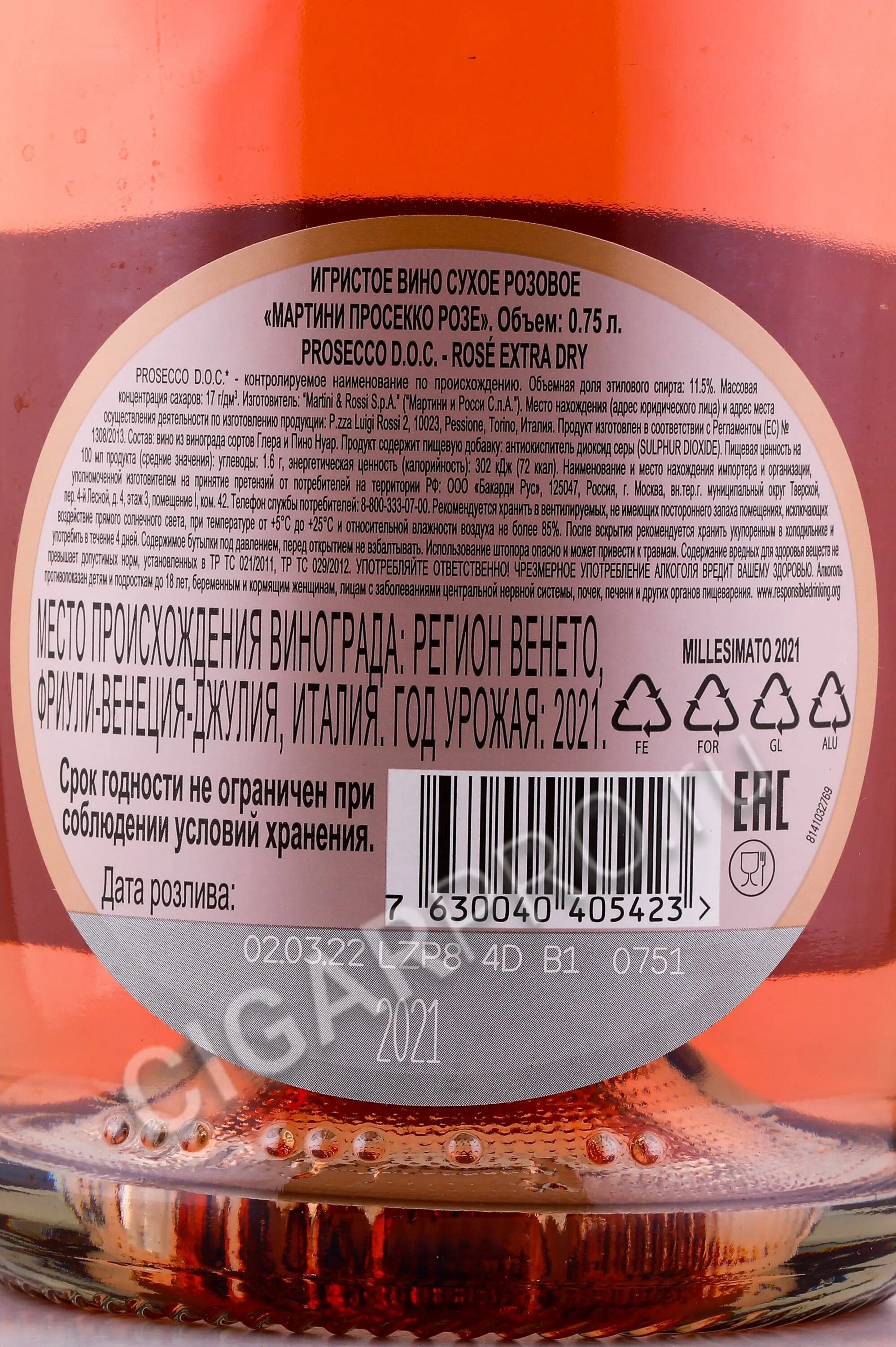 Вино игристое мартини Просекко Розе. Мартини Просекко Розе 0.75. Вино игристое Martini Prosecco Rose Extra Dry розовое сухое 0,75 л. Вино игристое мартини Просекко Розе Экстра драй. Prosecco martiamo