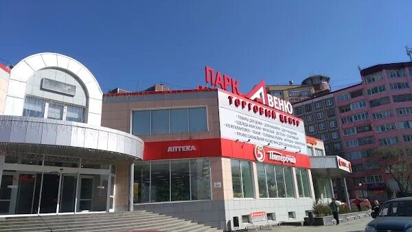 Парк авеню парковый проспект. Г. Парк авеню парковый. Магазин одежды авеню -avenue. Парк авеню пермь парковый.