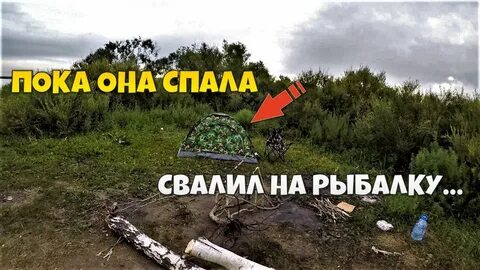 Лови пока