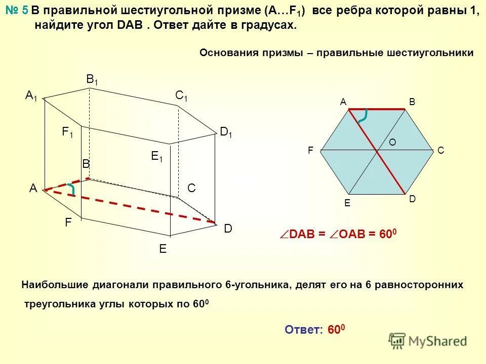 Объем призмы задачи егэ