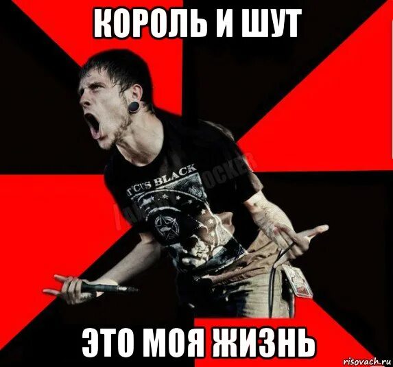 Сколько лет королю и шуту