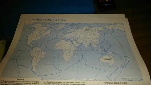Тест по географии 7 литосферные плиты