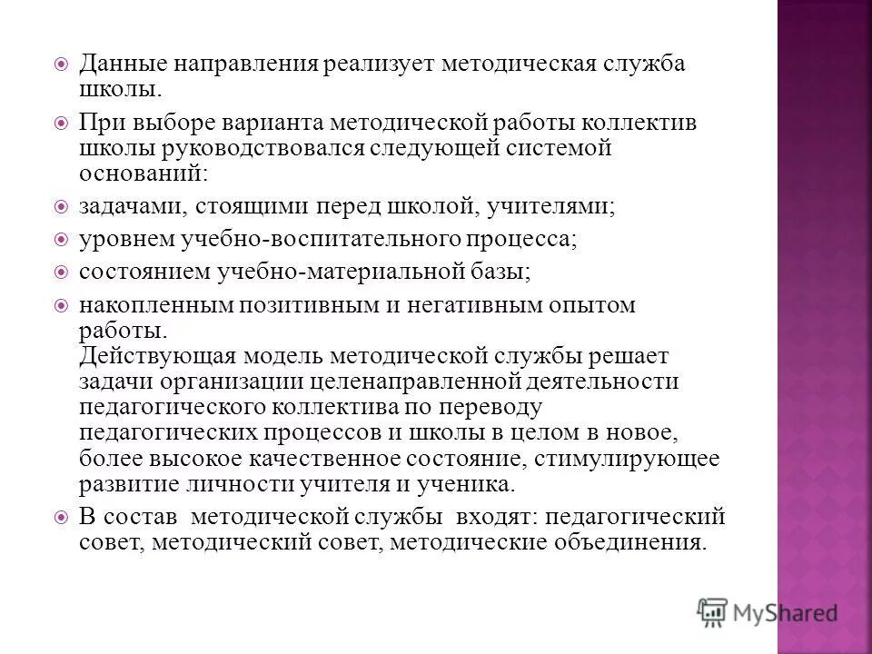 Задача стоящая перед поп. Проблема стоящая перед обществом. Задачи стоящие перед школой. Какая очень важная задача стоит сегодня перед человечеством. Задачи современного учителя.