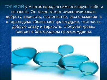 Голубых кровей что значит