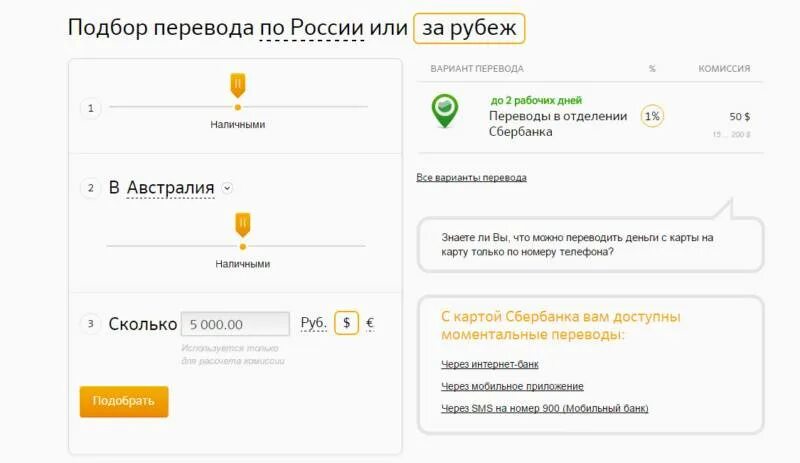 Сколько можно перевести границу. Перевод денег из. Как перевести деньги за границу. Как перевести деньги за границу Сбербанк. Как получить перевод из за границы.