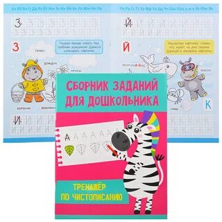 Сборник заданий для уроков