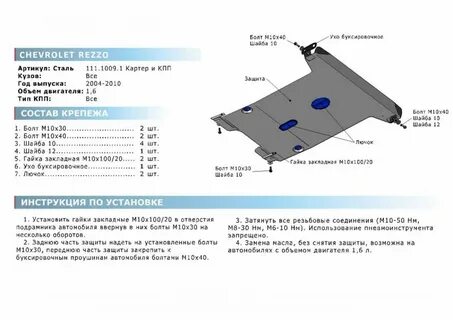Объем картера двигателя