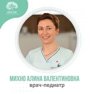Наш педиатр