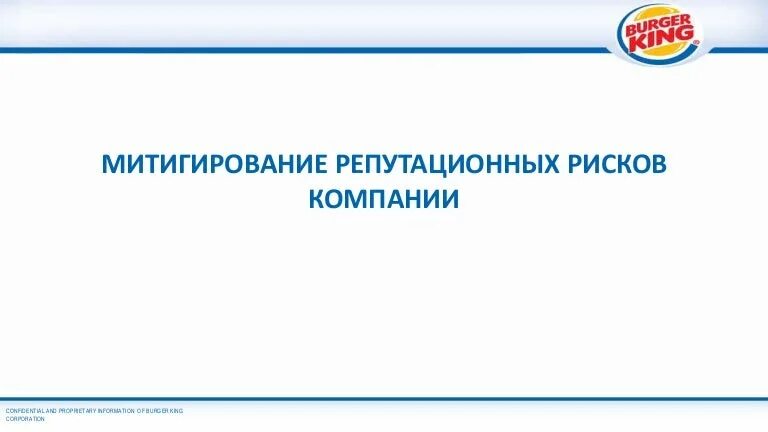 Мероприятия по митигации рисков. Risk mitigation plan. Митигация рисков в строительстве. Митигировать риски это. Мероприятия по митигации рисков.