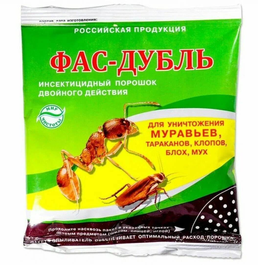 фаст дубль. дуст фаст от муравьев. фаст дубль. фаст дубль. фаст дубль.