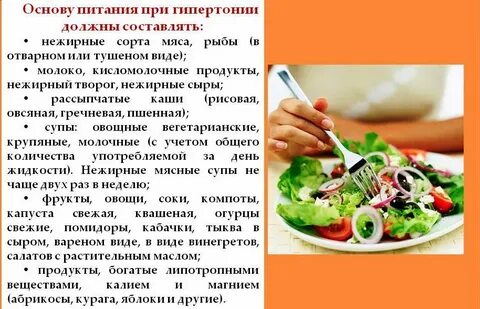 Что полезно для давления