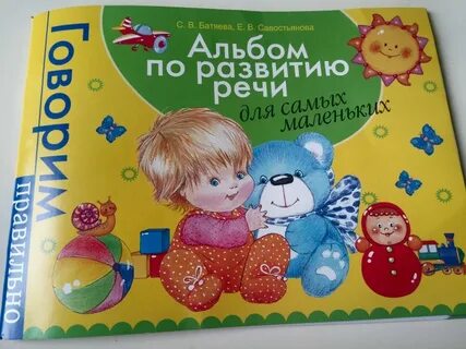 Альбом развития